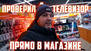 Тест 4к китайского телевизора прямо в магазине ДНС / Тест 50 Haier K6 в DNS / Бюджетный 4к телевизор