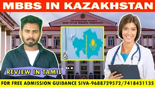 mbbs in kazakhstan course details in tamil