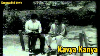 Kavya Kanya - ಕಾವ್ಯ ಕನ್ಯಾ Kannada Full Movie || Mahindra, Vyjayanthi, Rajkiran || TVNXT Kannada