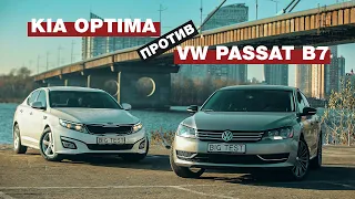 Седан за $10-15 тисяч | Kia Optima & VW Passat В7 з пробігом