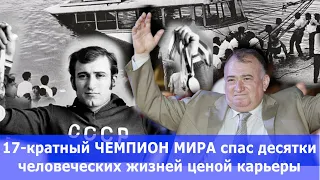 История Шаварша Карапетяна ЧЕМПИОНА МИРА, Европы - вытащил из затонувшего троллейбуса 46 человек