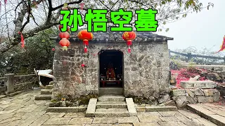 Sun Wukong really exists? Sun Wukong Tomb was found in Dashan, Fujian