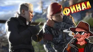 Прохождение FarCry 4|Финал