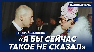 Данилко о том, как пишет песни