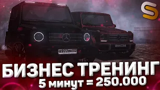 КАК ЗАРАБОТАТЬ ЗА 5 МИНУТ - 250.000 РУБЛЕЙ НА SMOTRAMTA!КОНКУРС НА ТАЧКУ!