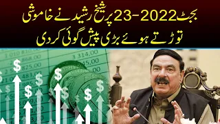 Budget 2022-23 | Sheikh Rasheed Big Prediction | Capital TV