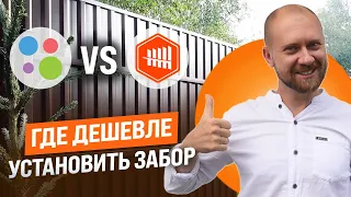 Какая стоимость забора из профнастила в 2023 году? #профзаборы #установказабора #профнастил