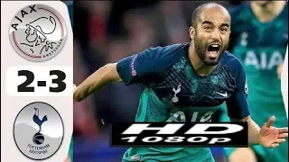 Ajax Vs Tottenham Hotspur ( 2-3)  Champions League  08/05/2019