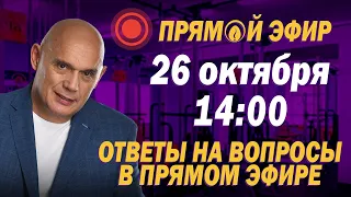 Что такое эндопротезирование тазобедренного сустава? Ответы на вопросы подписчиков в прямом эфире