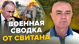 СВІТАН: Удар НОВОЮ зброєю по Криму / Як реагує Путін на атаку по Москві / Прорив у Маріуполі