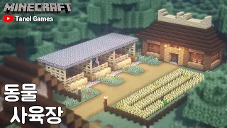 Minecraft : Animal breeding ground Tutorial ｜How to Build in Minecraft