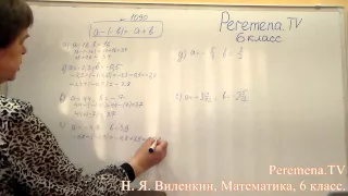 Виленкин, Математика, 6 класс, задача 1090