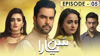 Sun Yaara Episode 5 | Junaid Khan | Hira Mani | Zarnish Khan | Full HD