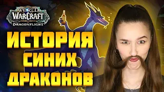 🔥ДОВЕЛИ ДО СЛЕЗ! ЛАЗУРНЫЙ ПРОСТОР. СЮЖЕТ. World of Warcraft