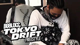 蛋頭 BG8LOCC TOKYO DRIFT FREESTYLE