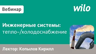 Расчет параметров и подбор подпиточных насосов