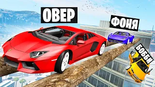 ЗАКРЫТАЯ ТРОПА НА ОГРОМНОЙ ВЫСОТЕ! ПРЫЖКИ НА ВЫЖИВАНИЕ В BeamNG.drive