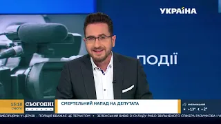 Новини – повний випуск Сьогодні від 16 жовтня 15:00