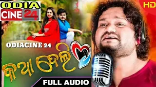 y2mate com   Katha Deli To Sathire    Humane Sagar    Odia New Romantic Album Song 2018 mhDmBwdjV9w