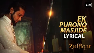 Ek Purono Masjide Lyrical Video | Zulfiqar | Prosenjit | Dev | Srijit | Anupam | Nachiketa | 2016