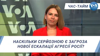 Час-Тайм. Наскільки серйозною є загроза нової ескалації агресії Росії?