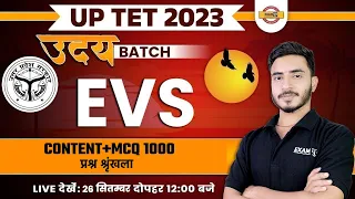 UPTET EVS | CONTENT +MCQ 1000 प्रश्न श्रृंखला | UPTET 2023 | EVS BY PRASHANK SIR | UPTET EXAMPUR