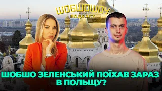 ✝️Попи УПЦ не відспівують ЗСУ // ✈️Літаки для контрнаступу від Польщі