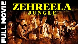 Zehreela Jungle Full Hindi Dubbed Movie | ज़हरीला जंगल | Superhit Action Movie