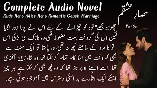 Cousin Marriage | Police Base | Rude Hero | Romantic| Childhood Nilkah | Complete Audio Novel #novel