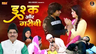 वाक़्या 2023 | Ishq Or Garibi | वाक़्या इश्क़ और गरीबी | Tasneem Arif New Islamic Waqiya Video 2023