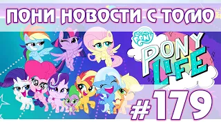 Карусель такая Карусель - Новости My Little Pony - выпуск 179