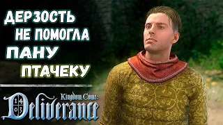 Учимся мастерству боя | Kingdom Come: Deliverance #6