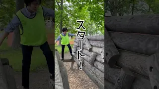 町役場職員がアスレチック、やってみた！②