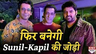 Kapil Sharma – Sunil Grover की फिर बनेगी जोड़ी, देखिए ये पूरी Report