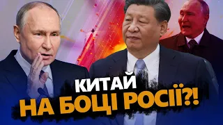 🤯Посланець з КИТАЮ в МОСКВІ: Перші ДЕТАЛІ зустрічі! / Скандальна заява КИТАЮ! Треба почути