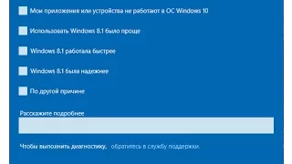 Как вернуться с Windows 10 на Windows 8 1 или Windows 7