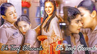 Ek Tarf Gharwali Ek Taraf Bharwali / Requested Madam Sir Vm #madamsir #gulkijoshi as male