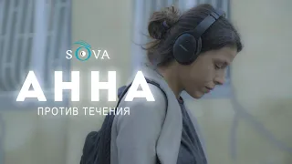 Анна против течения: грузинская активистка – за равные права и против буллинга