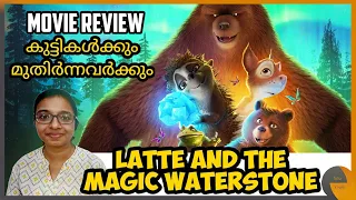 Latte and the Magic Waterstone | 3D Animation Movie Review | Movies for Kids