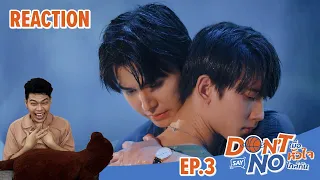 REACTION - Don't Say No The Series [EP.3] | เมื่อหัวใจใกล้กัน | เป็นยังไง ขนาดนี้ได้ยังไง | SiiWARU