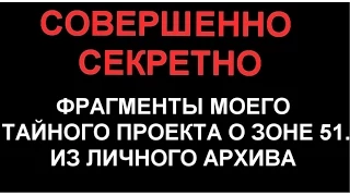 САМОЕ СЕКРЕТНОЕ ВИДЕО!