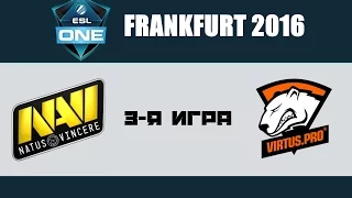 Na'Vi vs Virtus.Pro #3 (bo3) | ESL One Frankfurt 2016, 18.06.16