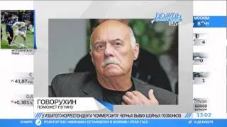 Говорухин срежиссирует предвыборную кампанию Путина