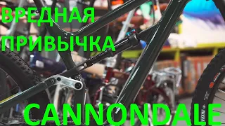 Cannondale BAD Habit 2019 - велообзор от ШУМа и Veloline