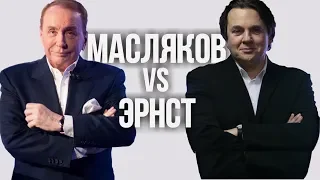 Кто в КВН главный? Масляков и Эрнст - эволюция их отношений