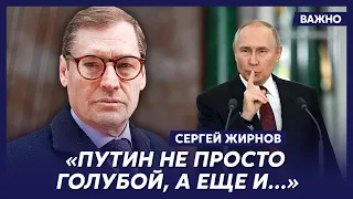 Экс-шпион КГБ Жирнов о комнате для проституток Путина