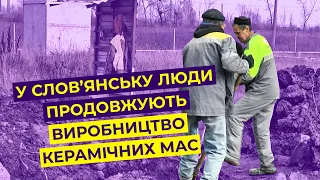 У Слов'янську попри обстріли відновилося виробництво керамічних мас