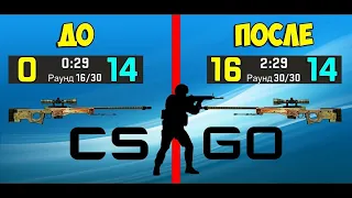 ИСТОРИЯ ОДНОЙ КАТКИ?!?!(CSGO)