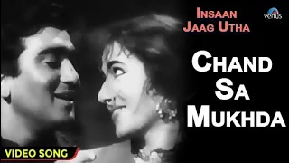 Chand Sa Mukhda - VIDEO SONG | Asha Bhosle, Mohammed Rafi | Insaan Jaag Utha | Hindi Romantic Song