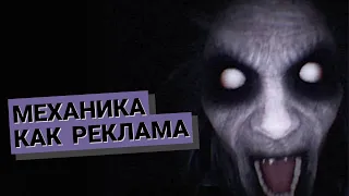 Don't scream. Как работает игра